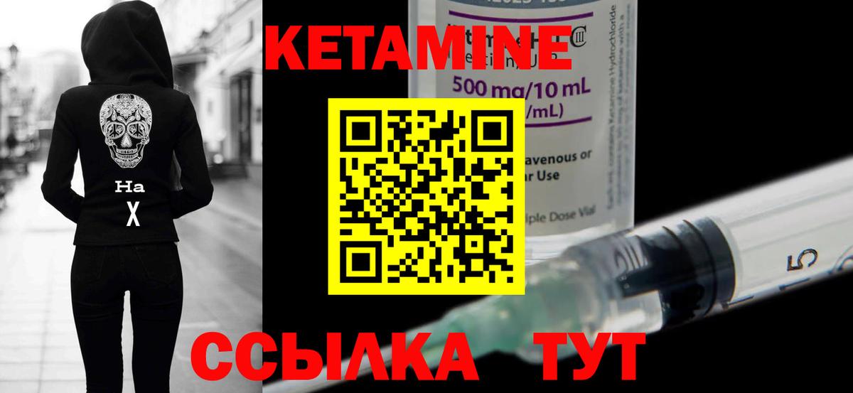 Кетамин ketamine  КЕТАМИН VHQ  Вход с VPN  Алапаевск 