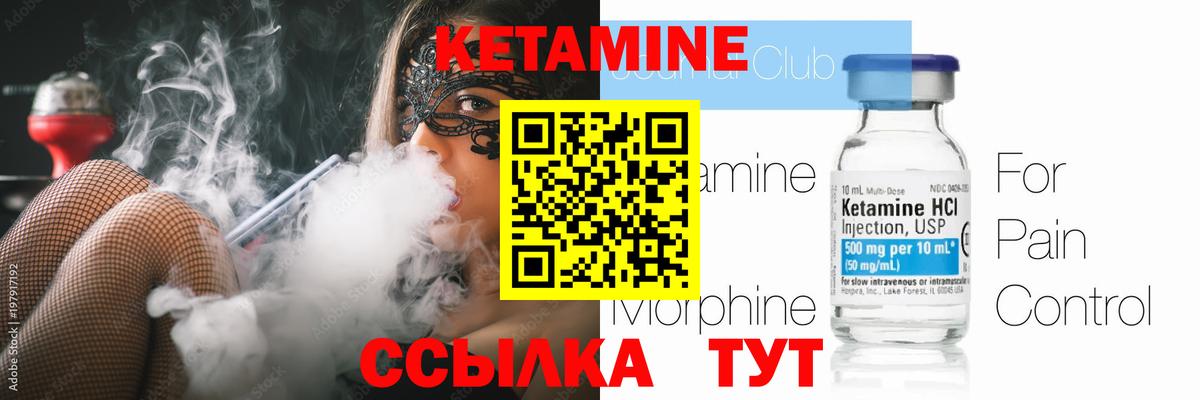 Кетамин ketamine Алапаевск